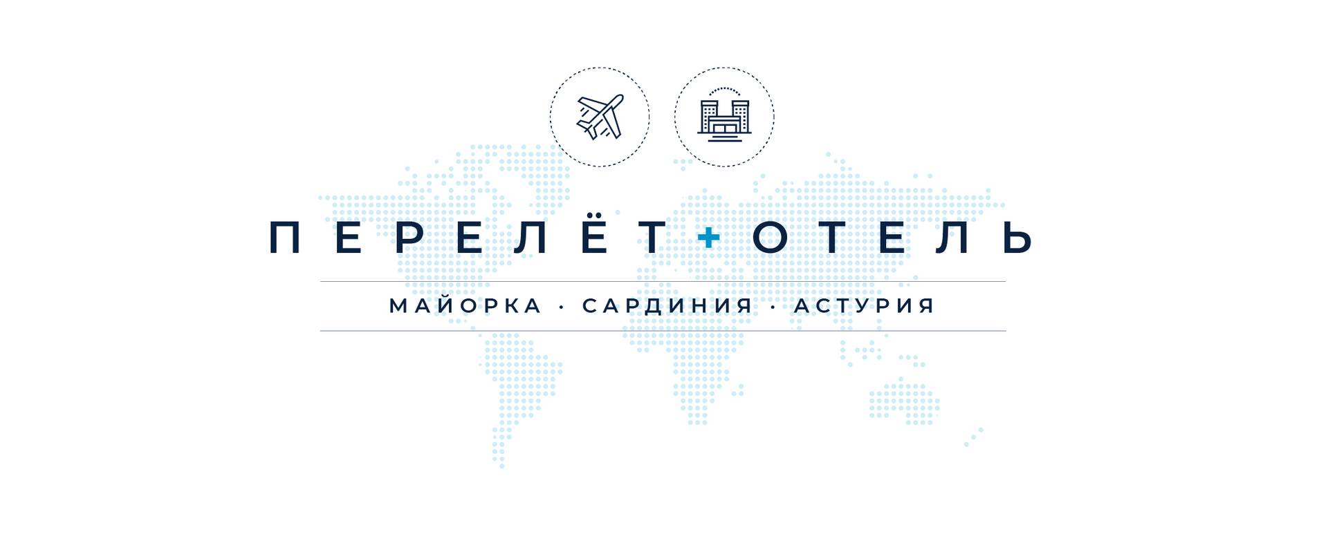 Мы облегчаем вам задачу Blau hotels & resorts Мы облегчаем вам задачу Blau hotels & resorts